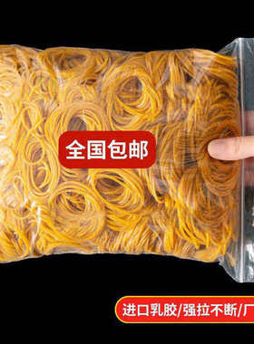 黄色橡皮筋高弹力耐用牛皮筋一次性橡皮圈办公工业用捆绑带乳胶圈