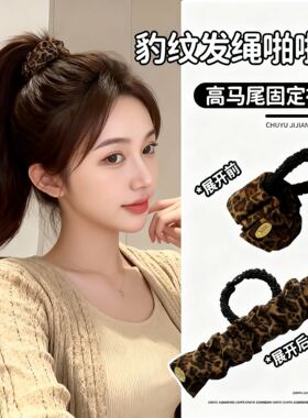 高马尾不塌神器发绳啪啪圈