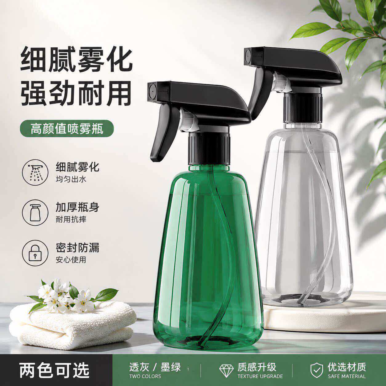 喷壶手压式细雾美发补水