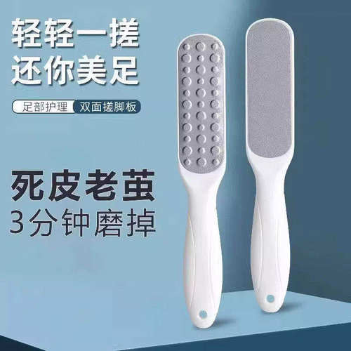 修脚去死皮磨脚神器磨脚石老茧