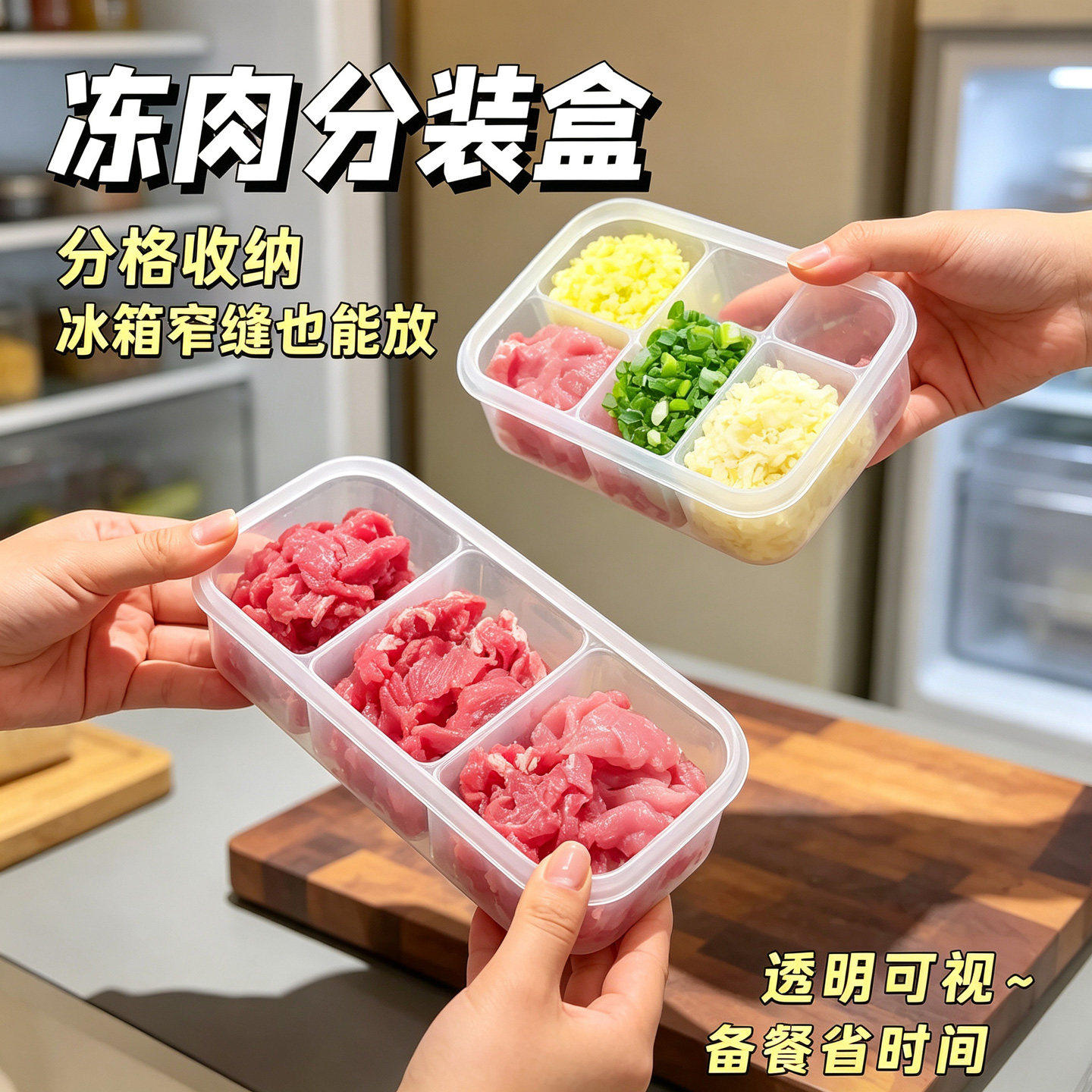 一周备菜盒食品级冻肉分格保鲜盒