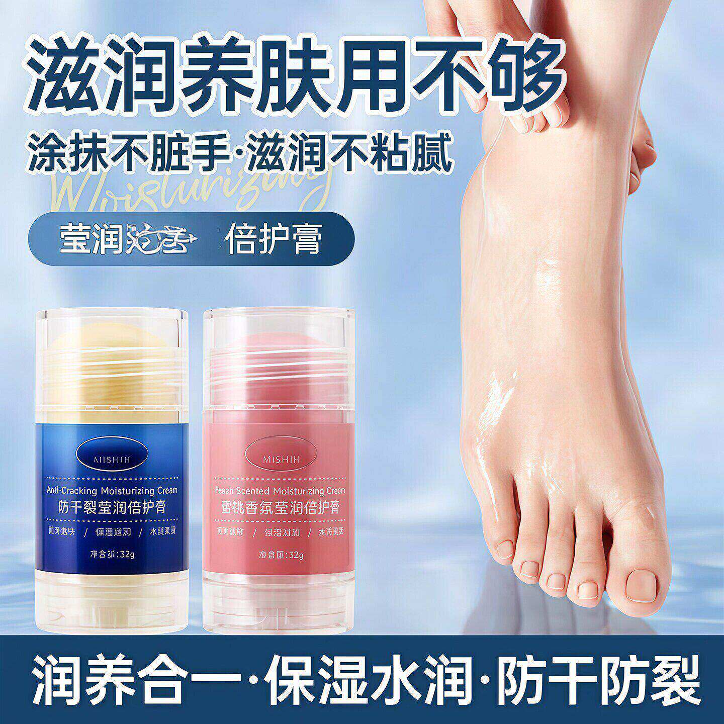 脚后跟干裂防裂膏手足膏补水保湿滋润脚皲裂润养霜脚跟护手倍护霜