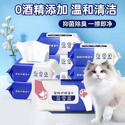 宠物湿巾狗狗猫咪专用80抽