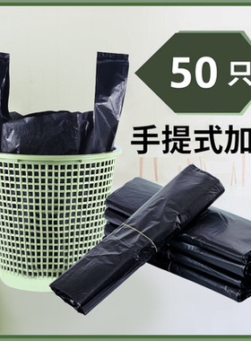 垃圾袋家用加厚手提式实惠装大号厨房办公室专用黑色背心拉塑料袋