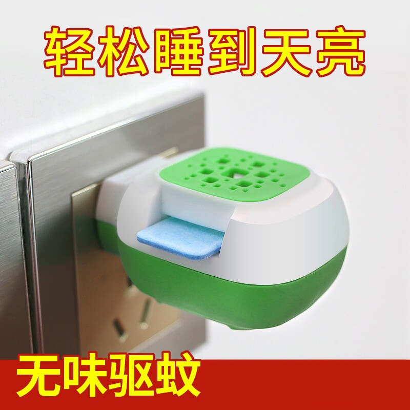 电热蚊香片加热器电蚊香无烟无味图片