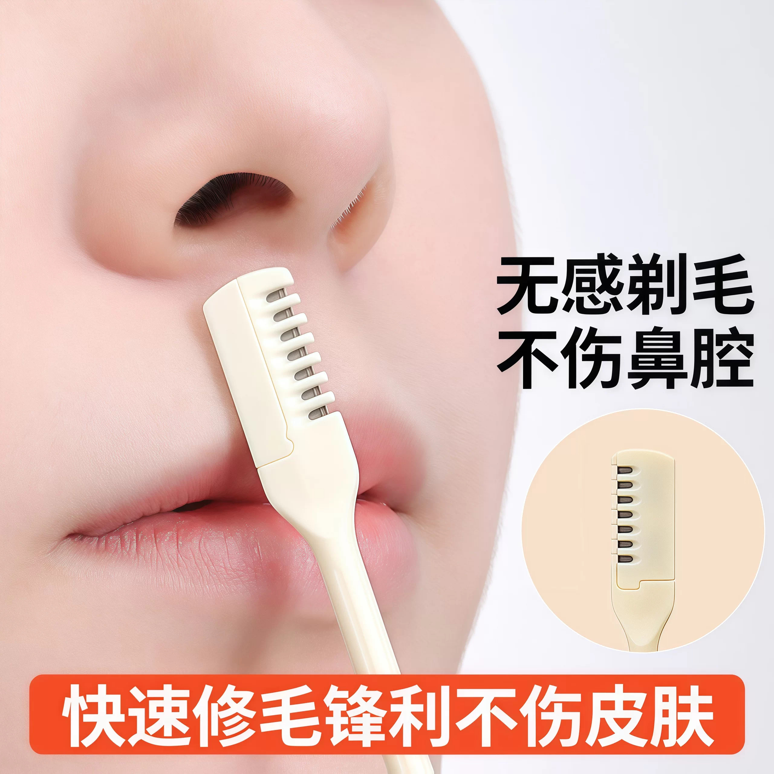鼻毛刀德系错位单面剪鼻毛