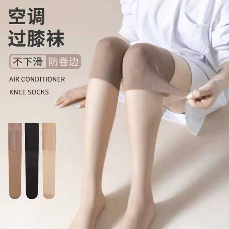 空调护膝丝袜女夏透气防晒过膝长筒防滑膝盖高筒显瘦防勾丝小腿袜