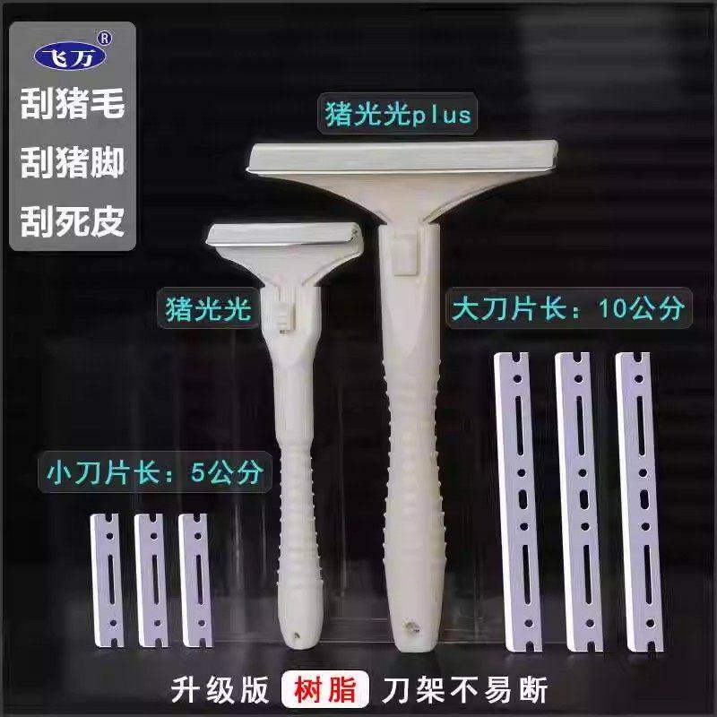 猪光光刮猪毛专用刀刮猪皮油脂神器牛羊肉皮去毛刮油大号锋利刨刀,厨房/烹饪用具,厨用取毛/取刺用具,淘宝优惠券,粉丝福利购,淘宝优惠卷