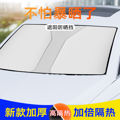 汽车遮阳帘防晒隔热车内伸缩折叠