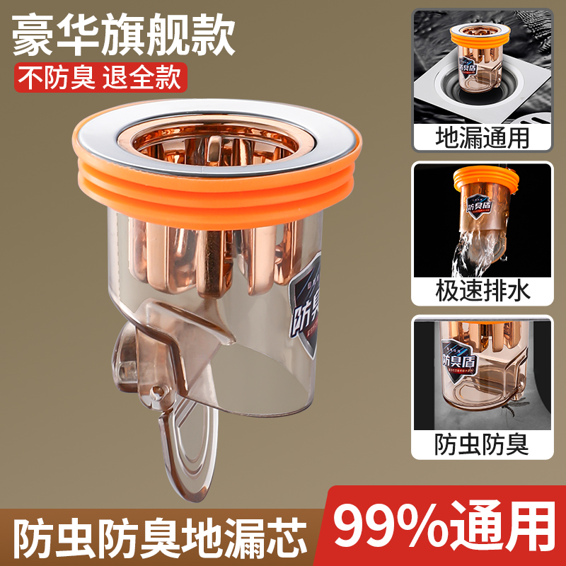卫生间地漏防臭内芯防虫密封闭口
