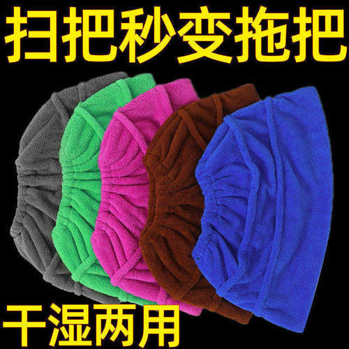 懒人扫把套布加厚超吸水