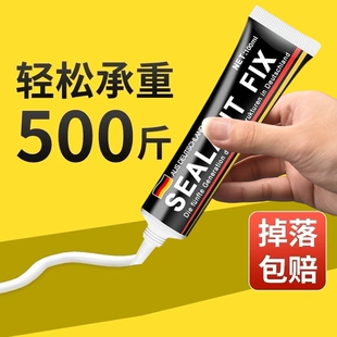 免钉胶强力胶结构免打孔胶高效高粘度贴墙面瓷砖专用透明玻璃胶水