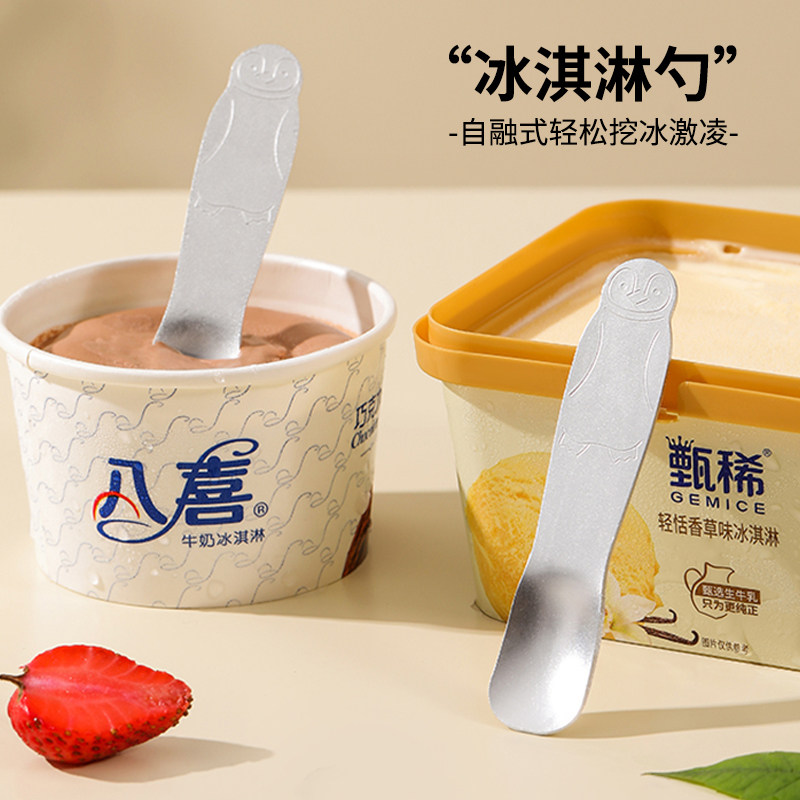日式热感传递导温铝制冰淇淋勺酸奶燕麦勺蛋糕碗罐头勺加厚雪糕勺