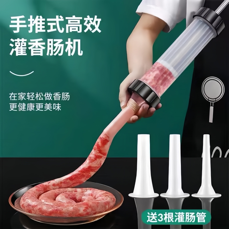 灌肠器手工灌香肠大号灌肠神器