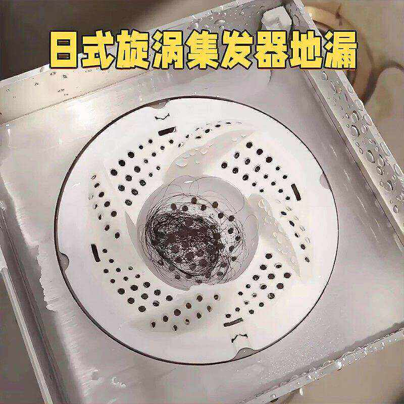 漩涡地漏下水道盖毛头发收集