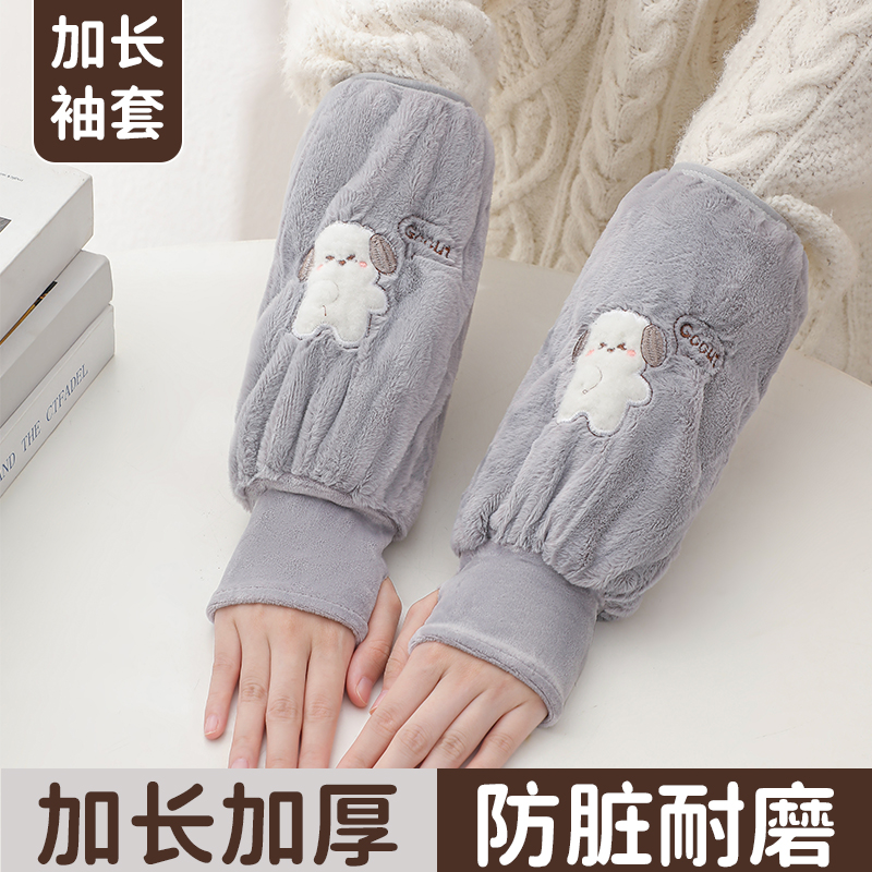 防脏暖手二合一袖套手套毛绒加长