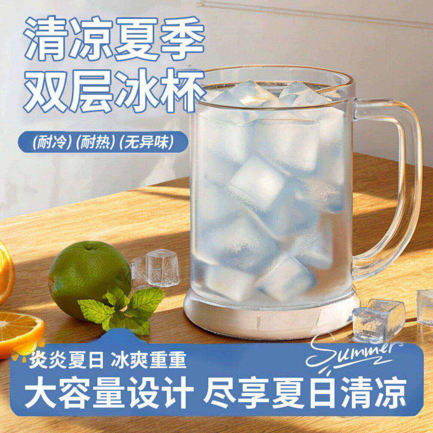双层冰镇杯制冰杯夹层夏天冰镇杯啤酒杯创意水杯箱冷冻杯子冷饮杯