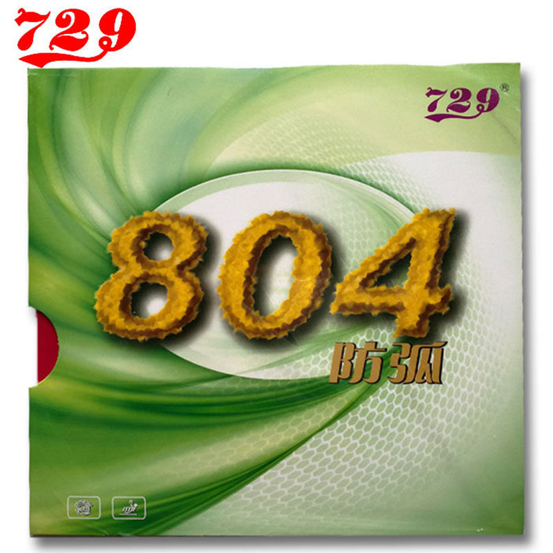 友谊729 804防弧胶皮 防守套胶 乒乓套胶 乒乓球拍底板套胶