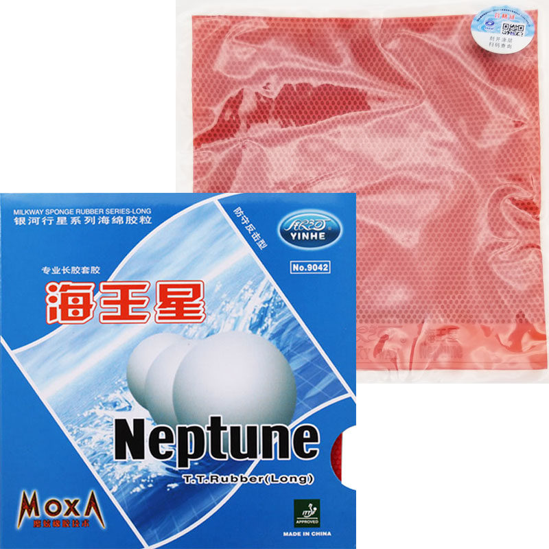 银河乒乓球胶皮长胶套胶海王星长胶 套胶 进攻型颗粒胶