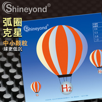 Shineyond赛阳德 H2 全固化 防弧长胶乒乓球单胶皮套胶 雷达技术