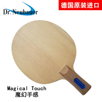 Dr Neubauer纽鲍尔Magical Touch魔幻手感七层纯木长胶乒乓球底板