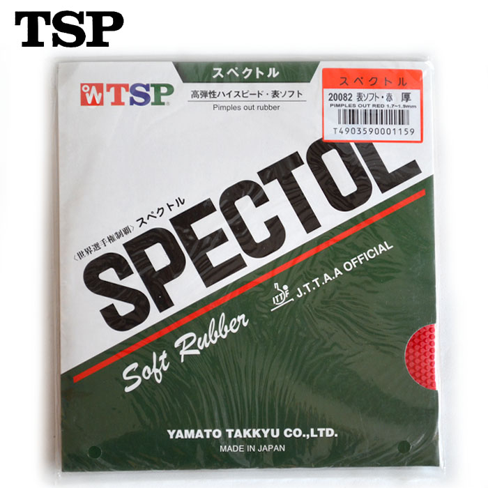 TSP大和 SPECTOL-SOFT RUBBER 生胶套胶 20082 运动/瑜伽/健身/球迷用品 乒乓套胶/海绵/单胶片 原图主图