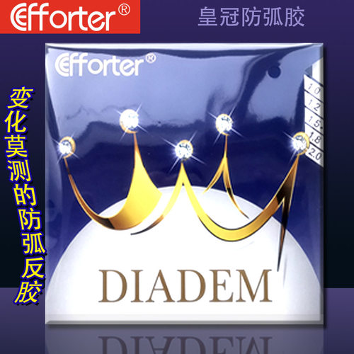 艾弗特乒乓球防弧套胶