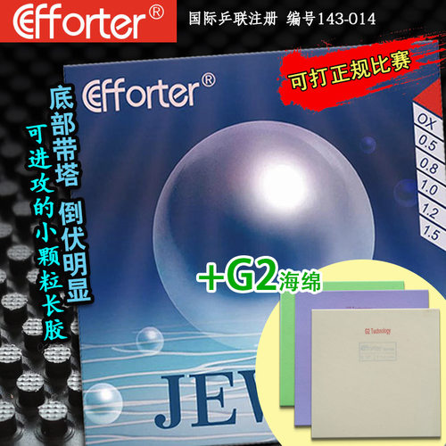 艾弗特jewel宝石雷升级版进攻