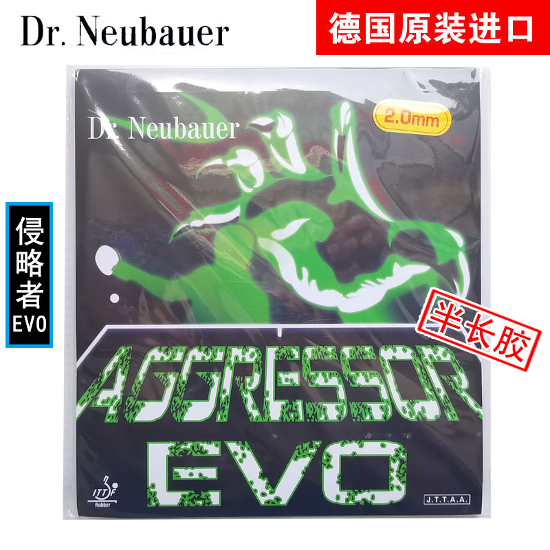DrNeubauer牛博士侵略者半长胶