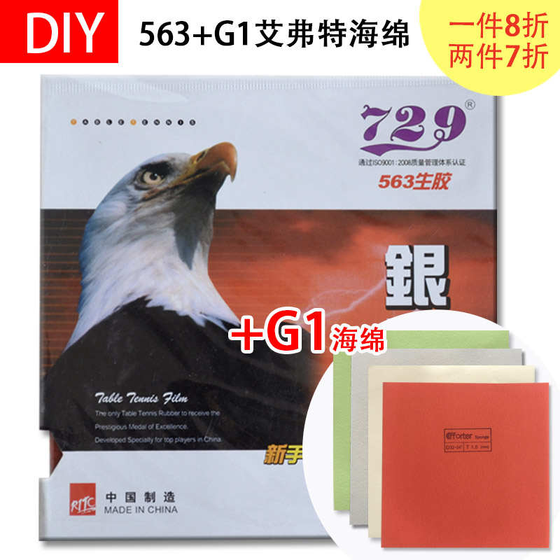 清仓艾弗特蛋糕海绵套胶