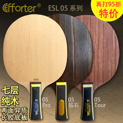 艾弗特两面异质长胶专用乒乓球