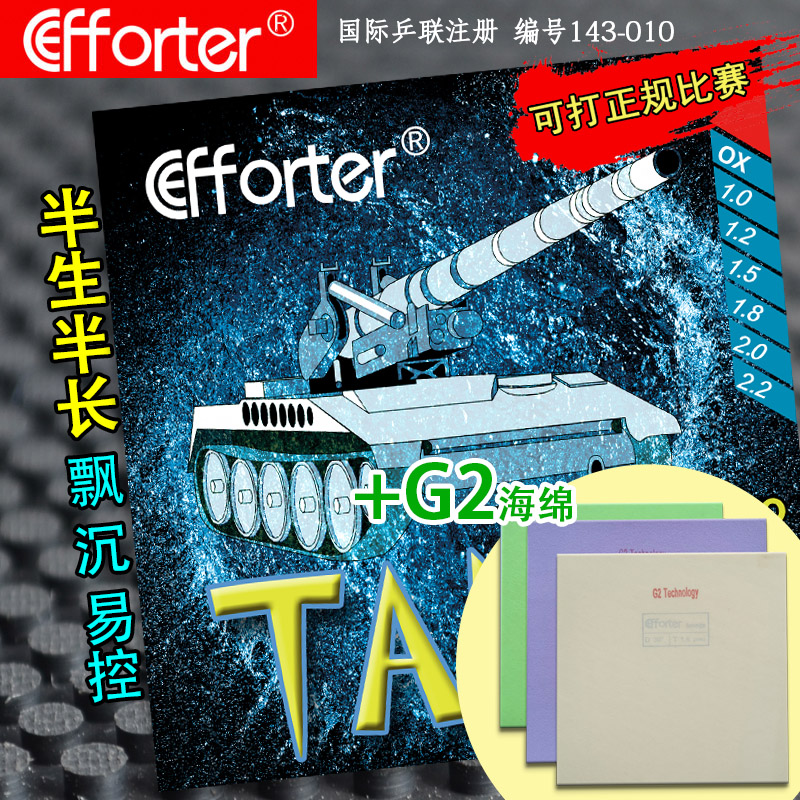 艾弗特tank坦克半生半蛋糕海绵