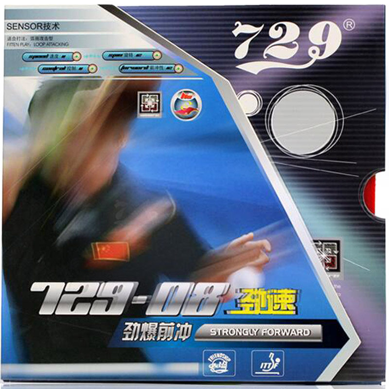 友谊729 729-08劲速 劲爆前冲 弧圈型 乒乓球胶皮 反胶套胶