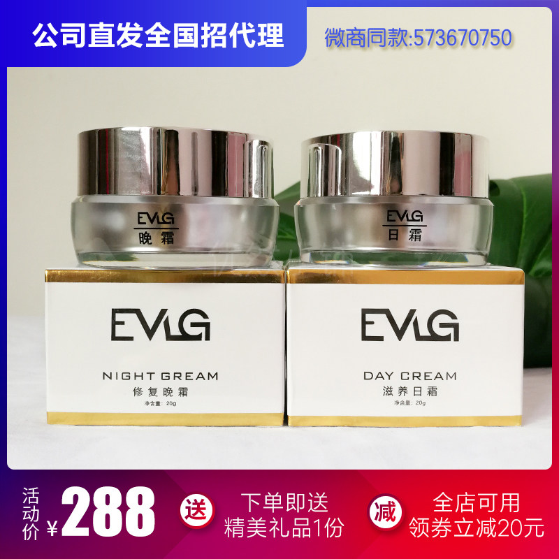 【发升级版】医美早晚霜日霜EMG袪黄袪痘印面霜套装