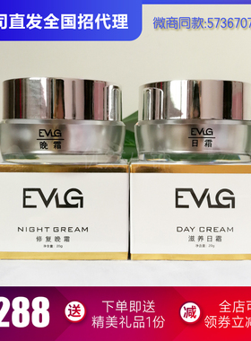 【发升级版】医美早晚霜日霜EMG袪黄袪痘印面霜套装