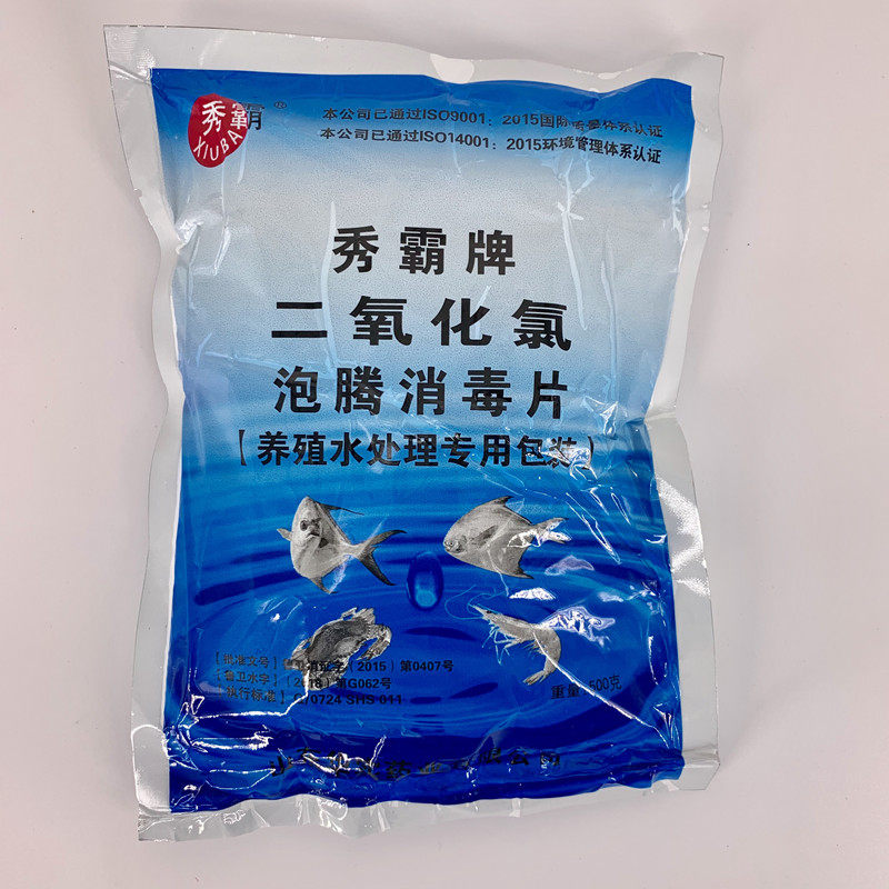鱼缸消毒专用二氧化氯泡腾片杀菌除藻预防疾病除异味包邮井水消毒