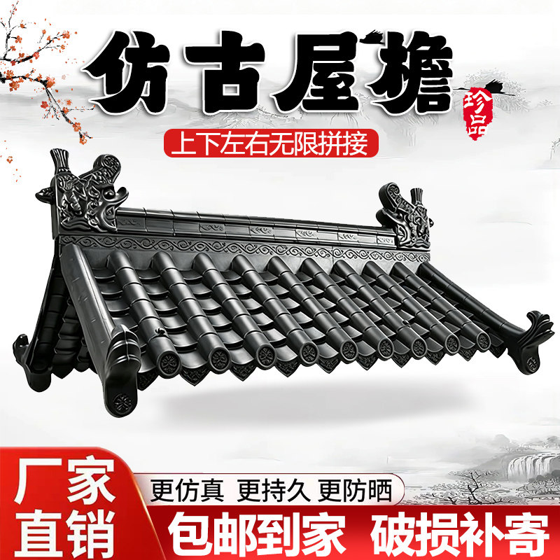 东升仿古瓦树脂瓦加厚防晒抗冻图片