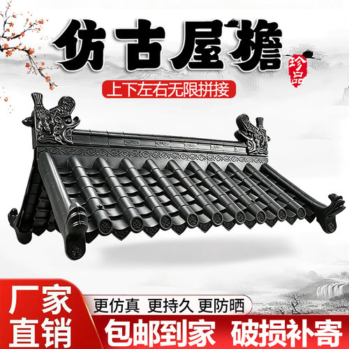 东升仿古瓦树脂瓦加厚防晒抗冻