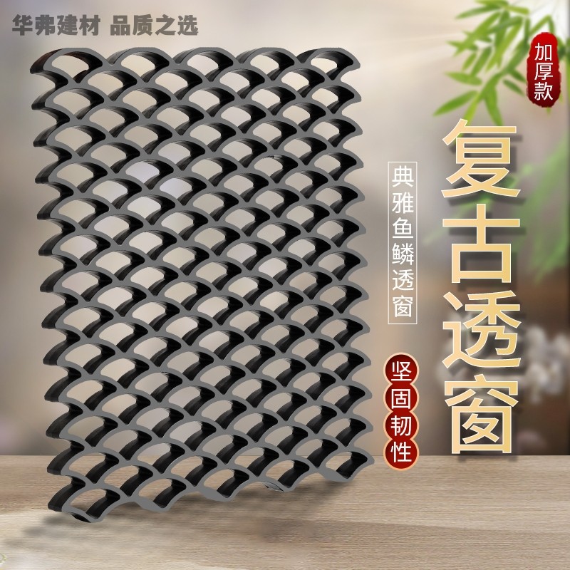 花窗鱼鳞瓦花华弗建材质优价廉