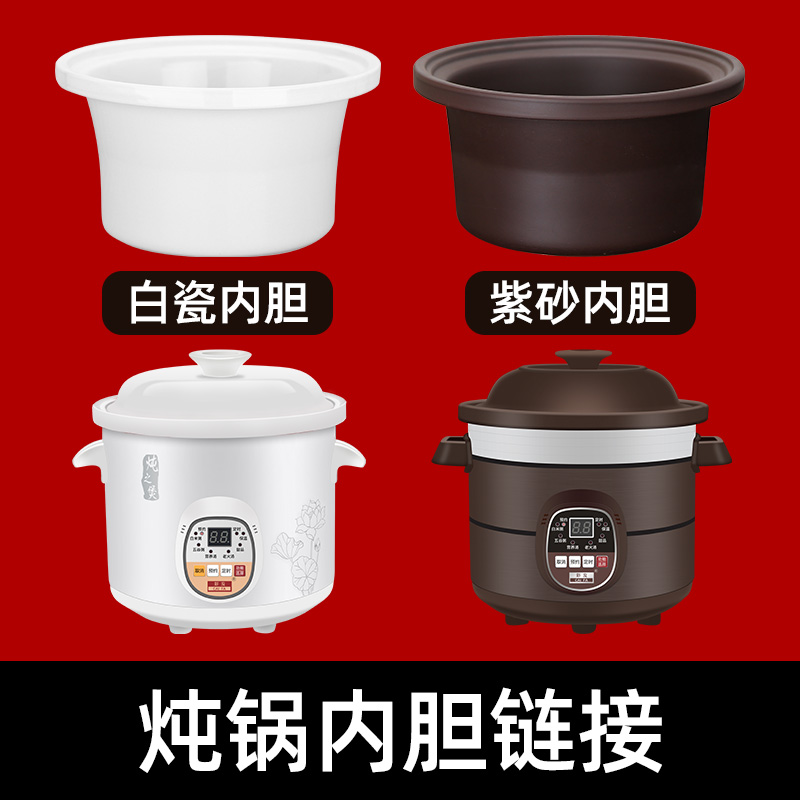 电炖锅配件内胆盖子白瓷