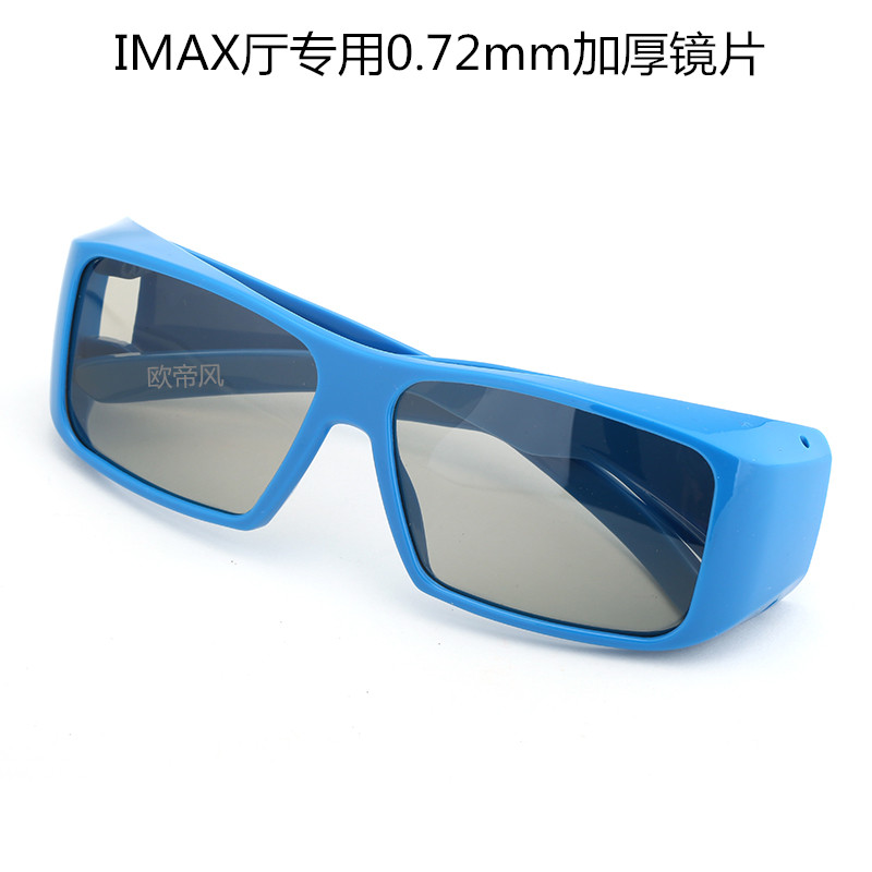 Lunettes 3D - Ref 1242607 Image 1