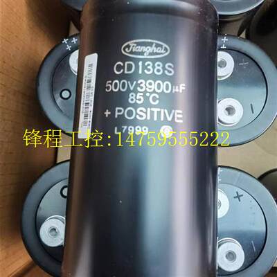 【】CD138S 500V3900UF 铝电解电容器ji