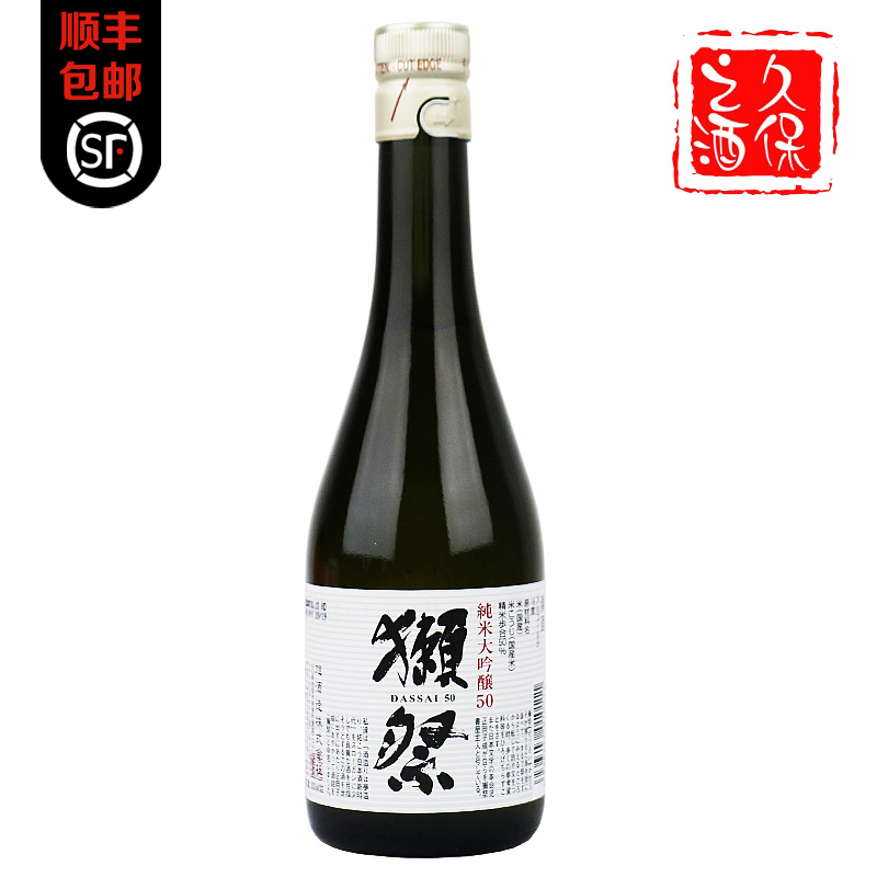 dassai45纯米大吟酿45獭祭日本酒