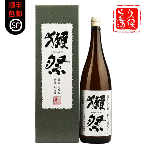 日本清酒獭祭纯米大吟酿