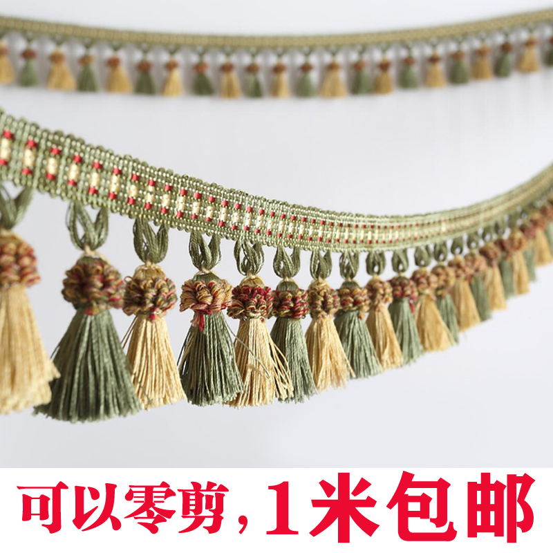 窗帘花边珠子流苏下摆装饰底边穗