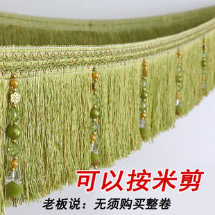 欧式窗帘花边装饰下摆底边吊穗16公分配件辅料龙须珠子流苏婚庆