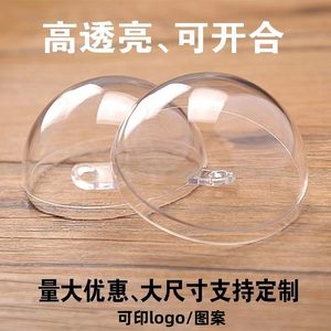 2-40cm开合亚克力球透明球塑料球