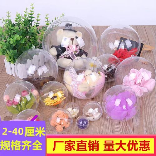 亚克力球空心透明球塑料球挂件