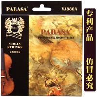 PARASA/譜樂詩琴弦小提琴很舒適
