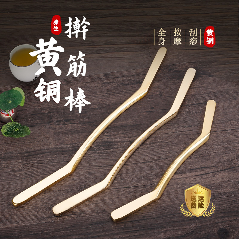 纯铜擀筋棍刮痧棒按摩理疗养生美容院专用全身通用大面积腿部背部